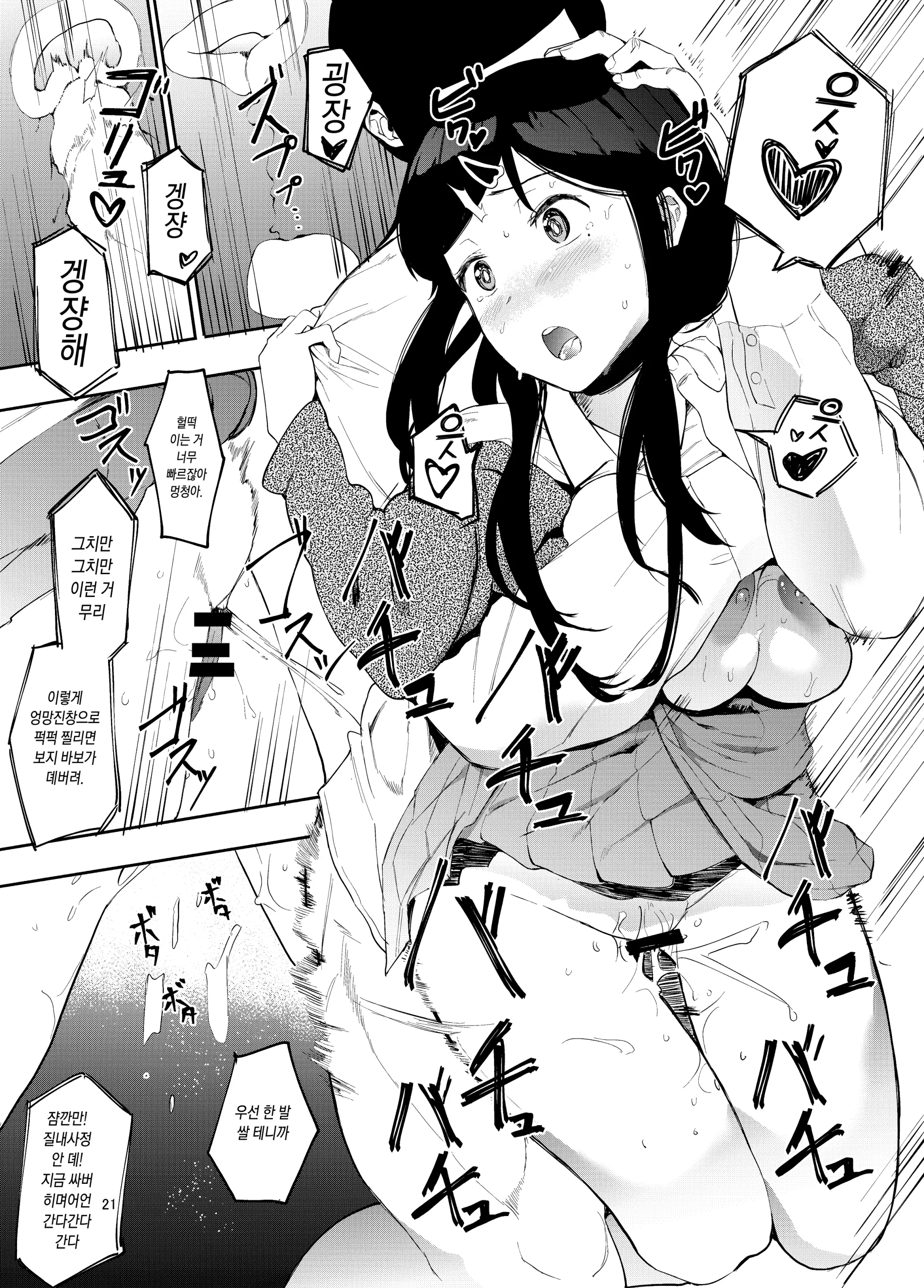 웹툰 이미지 22