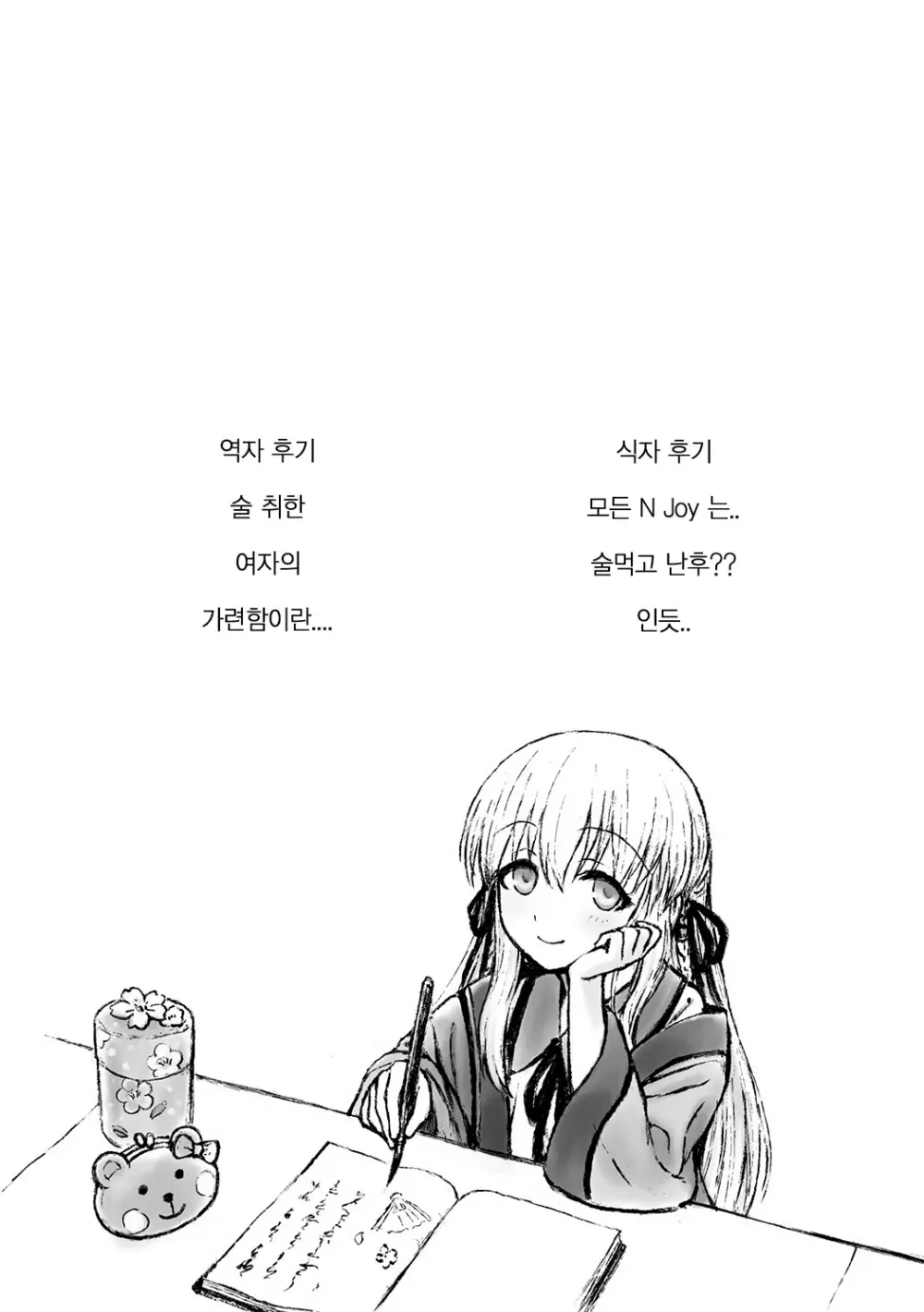 웹툰 이미지 25