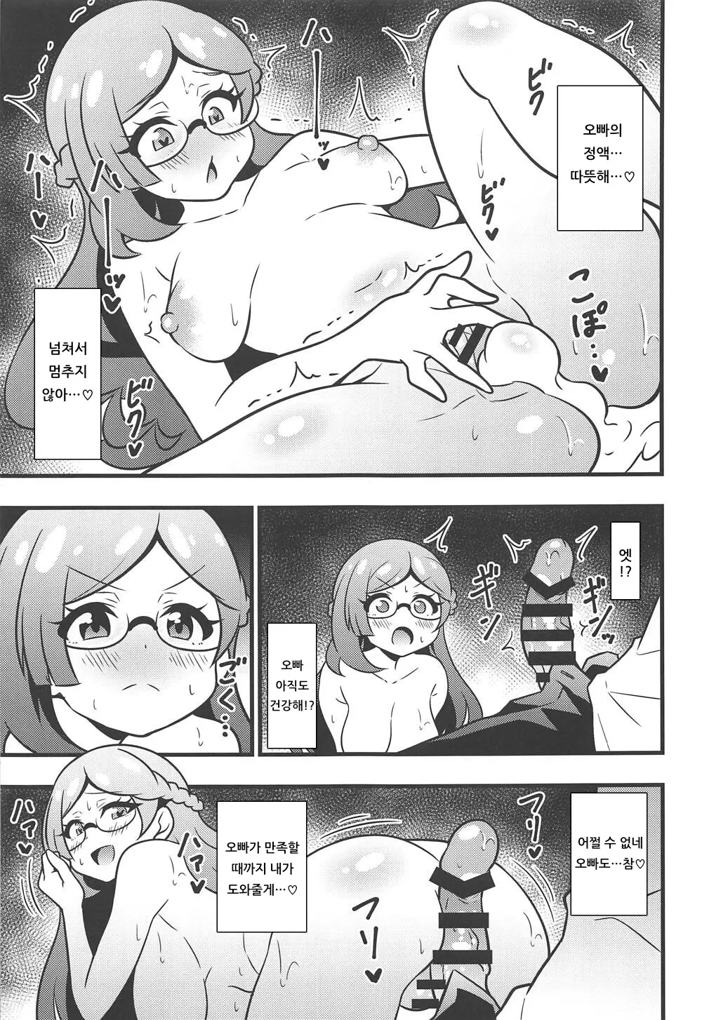 웹툰 이미지 9