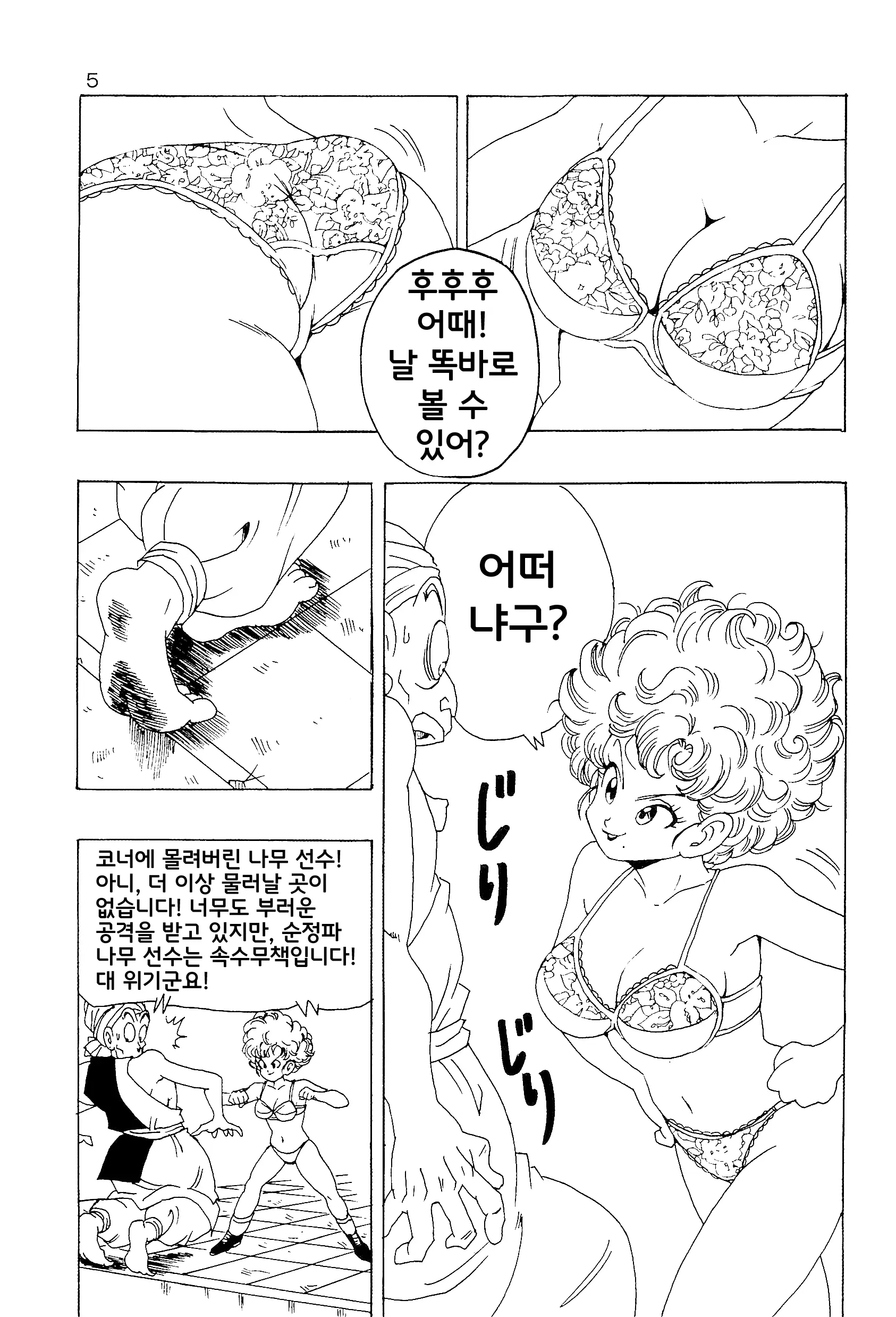 웹툰 이미지 5