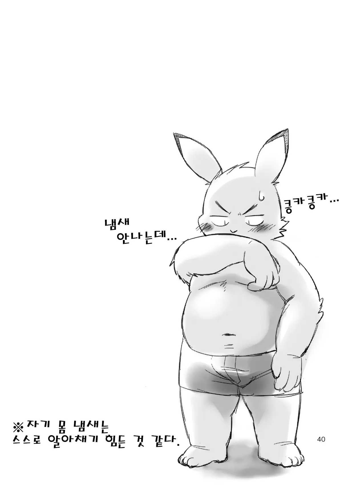 웹툰 이미지 39