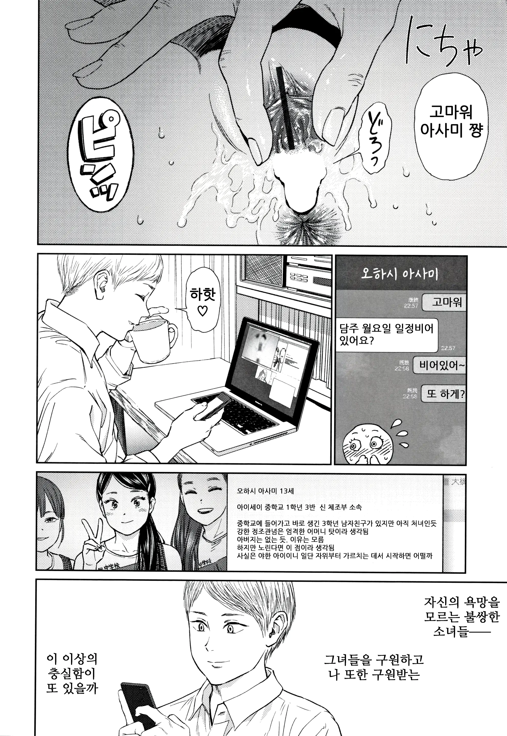 웹툰 이미지 21