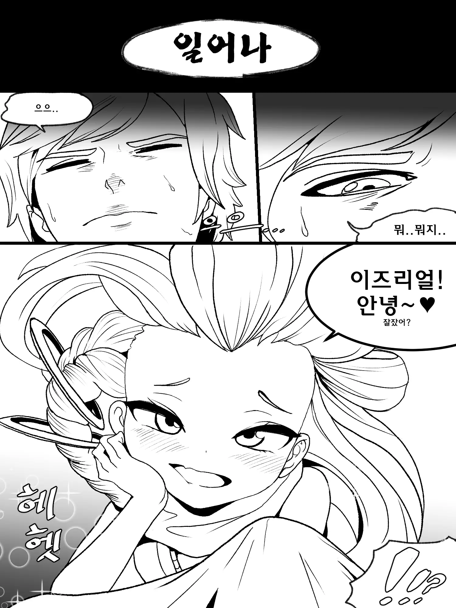 웹툰 이미지 3