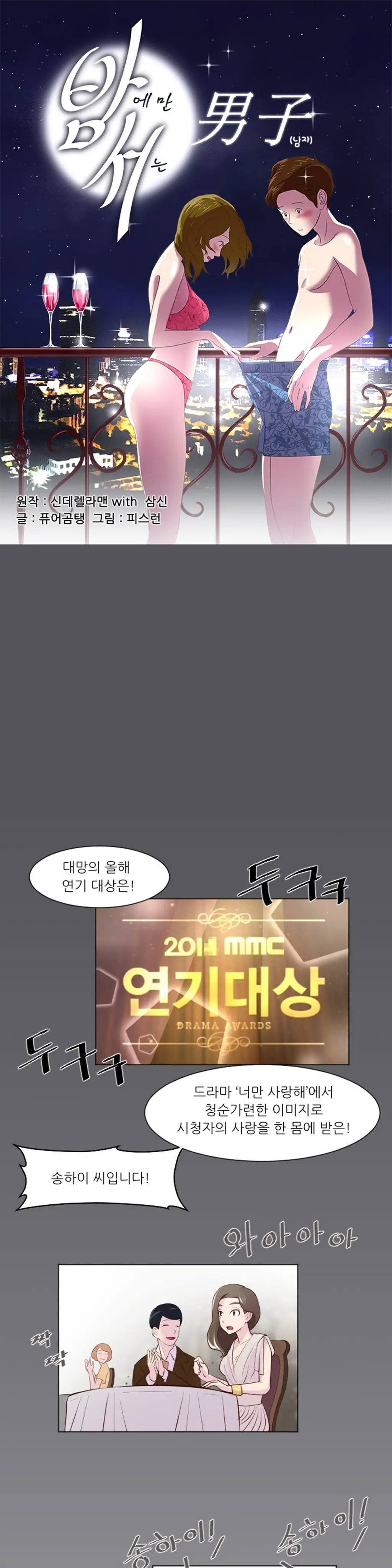 웹툰 이미지 292