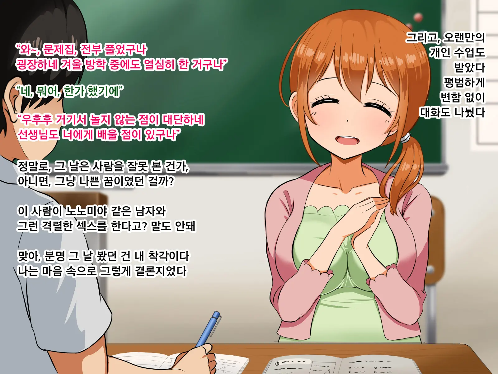 웹툰 이미지 199