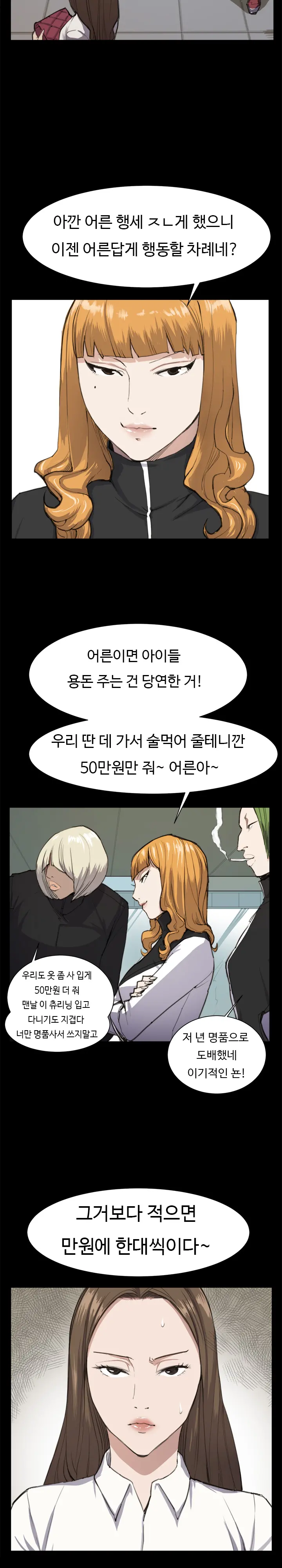 웹툰 이미지 206