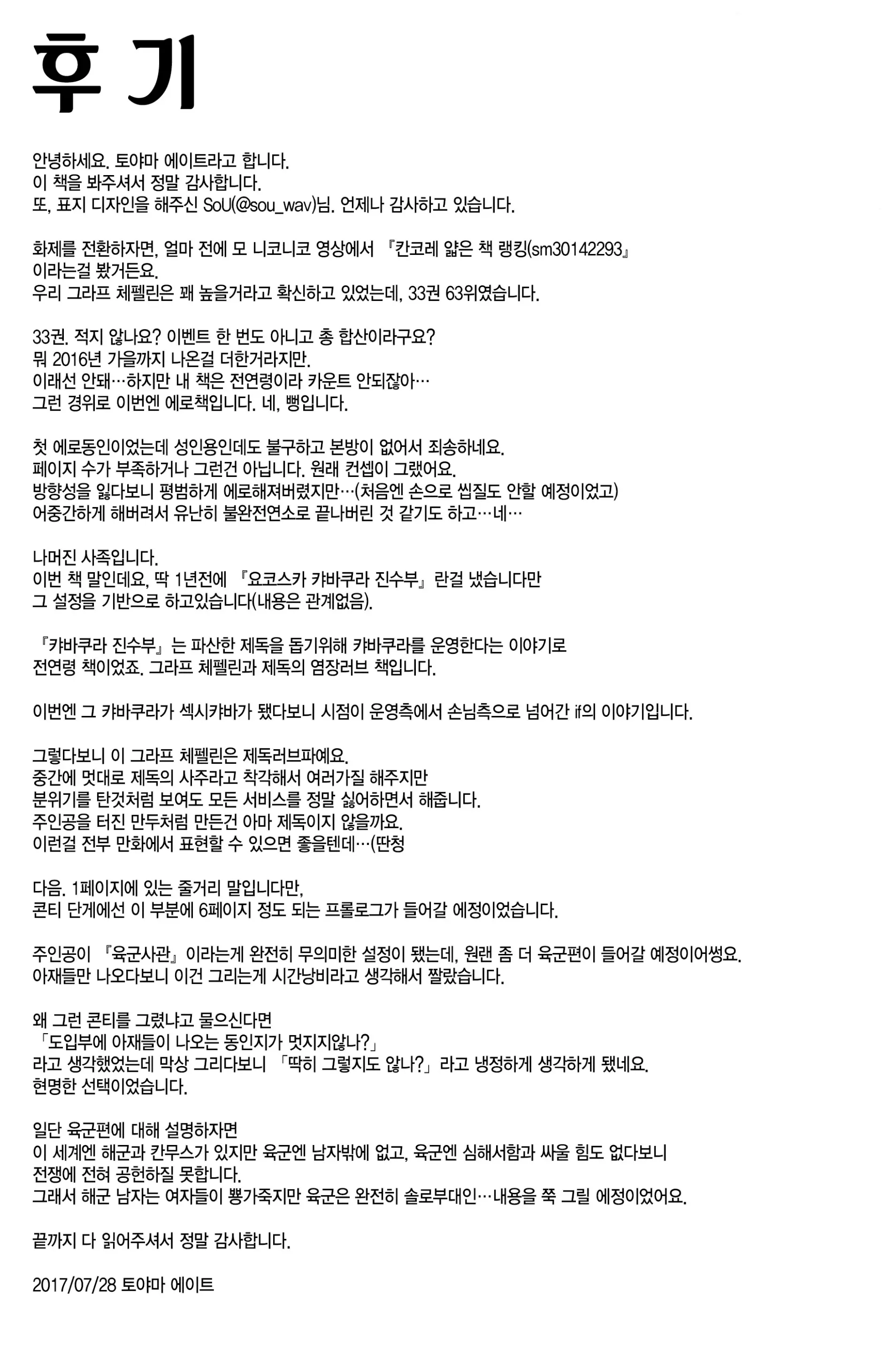 웹툰 이미지 28
