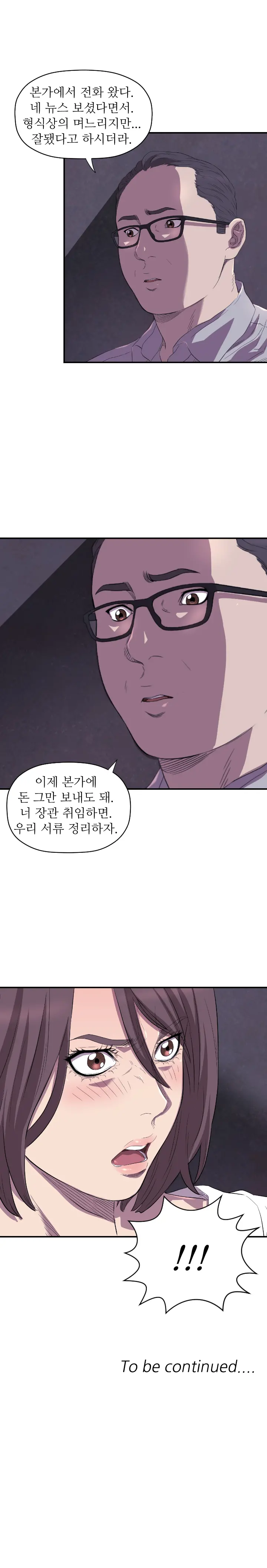 웹툰 이미지 197
