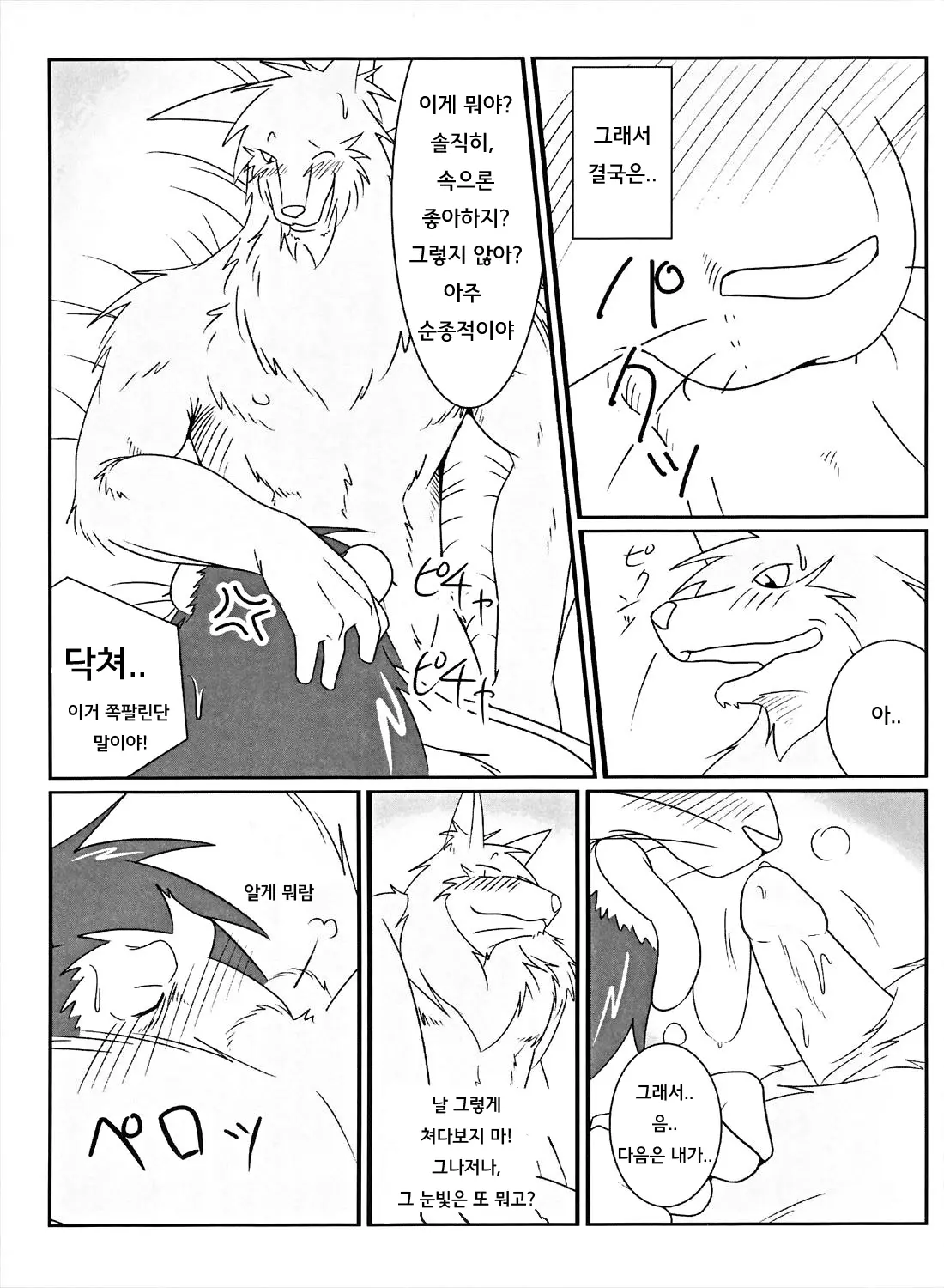 웹툰 이미지 11