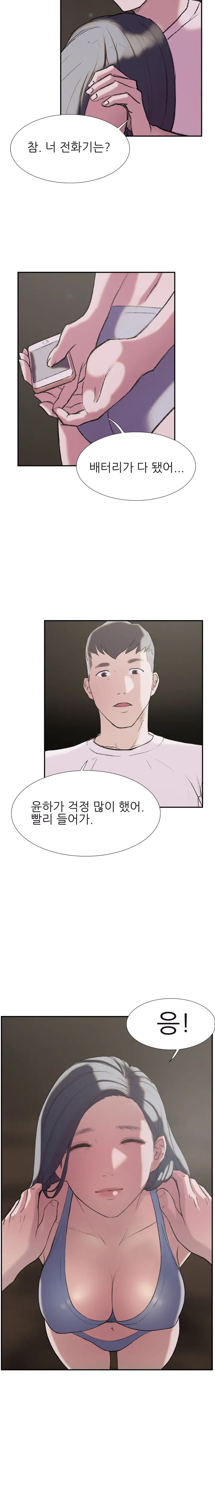 웹툰 이미지 438