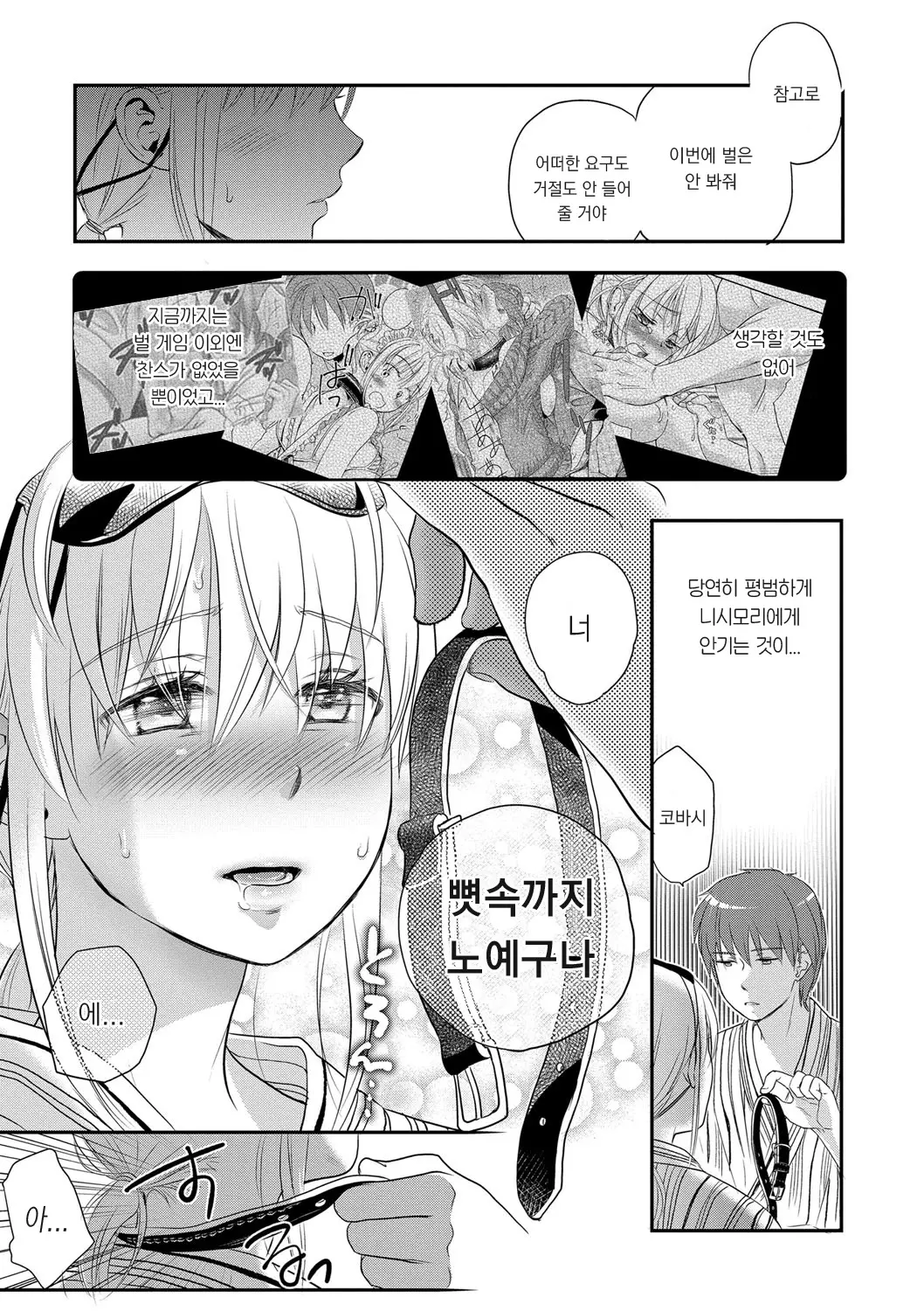 웹툰 이미지 159