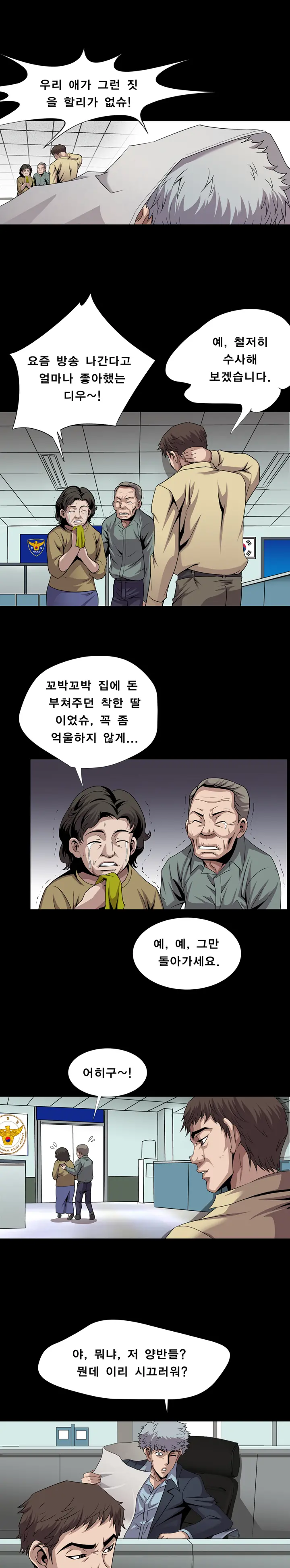 웹툰 이미지 133