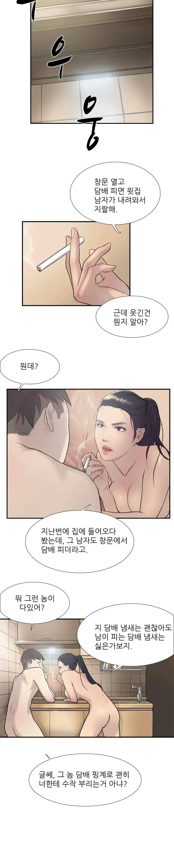 웹툰 이미지 263