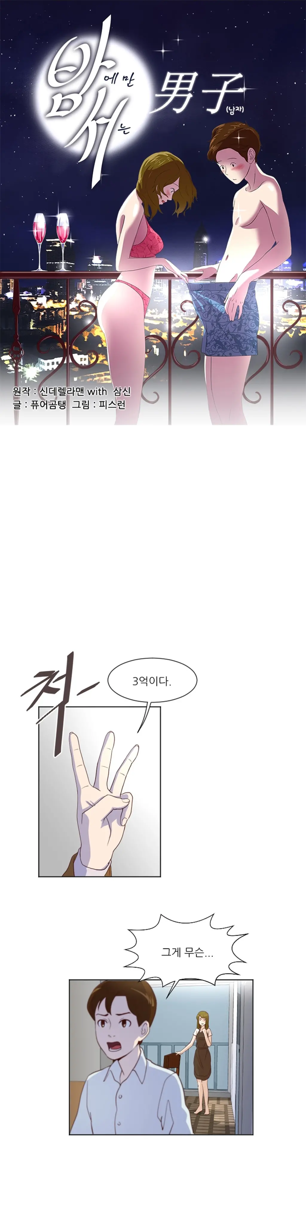 웹툰 이미지 182