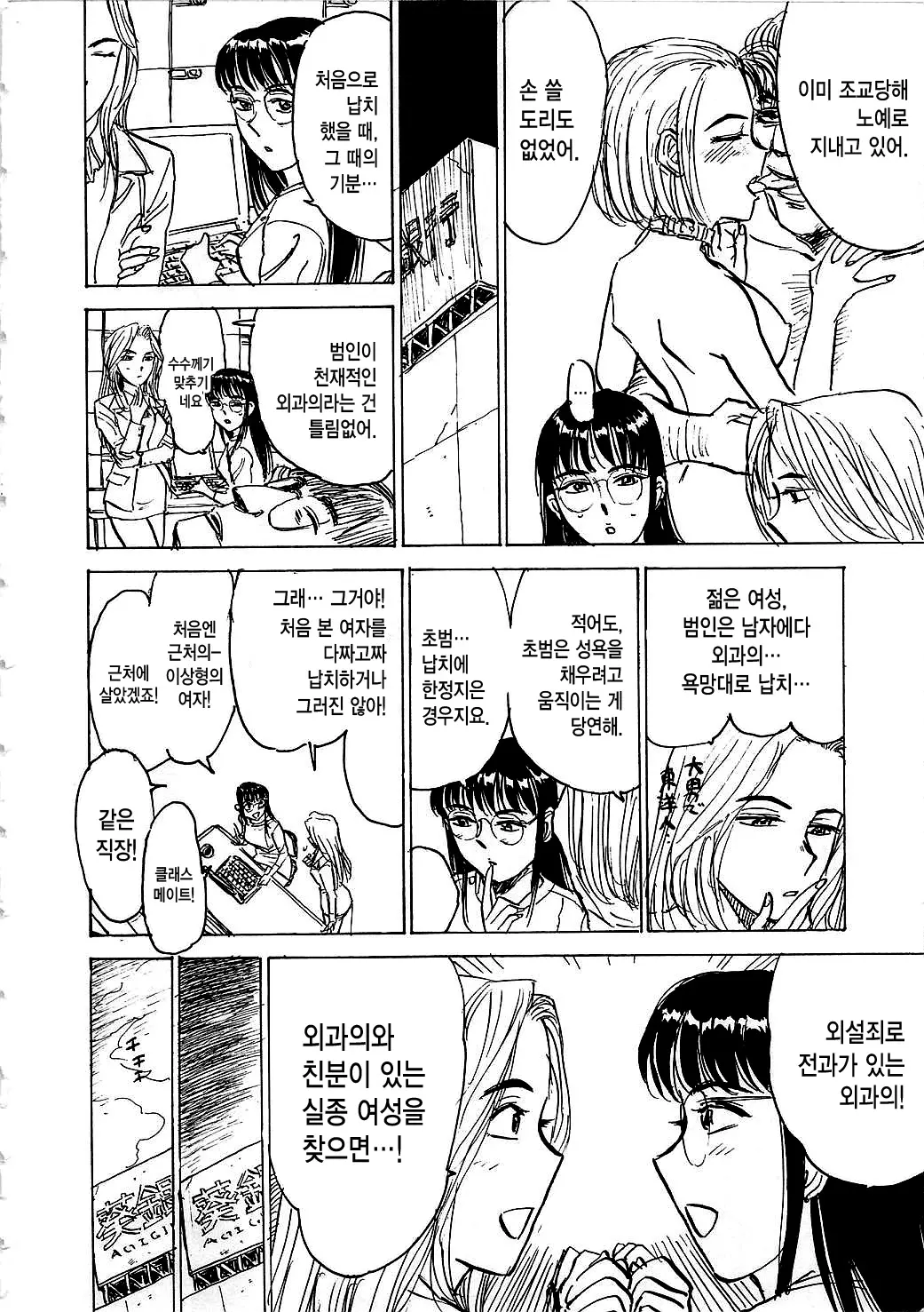 웹툰 이미지 140