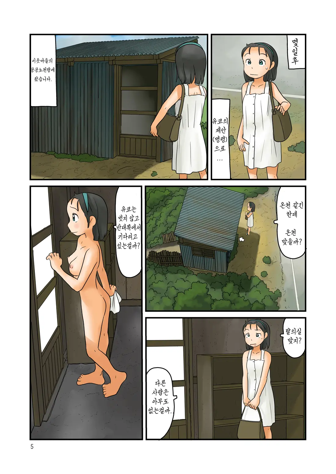 웹툰 이미지 5