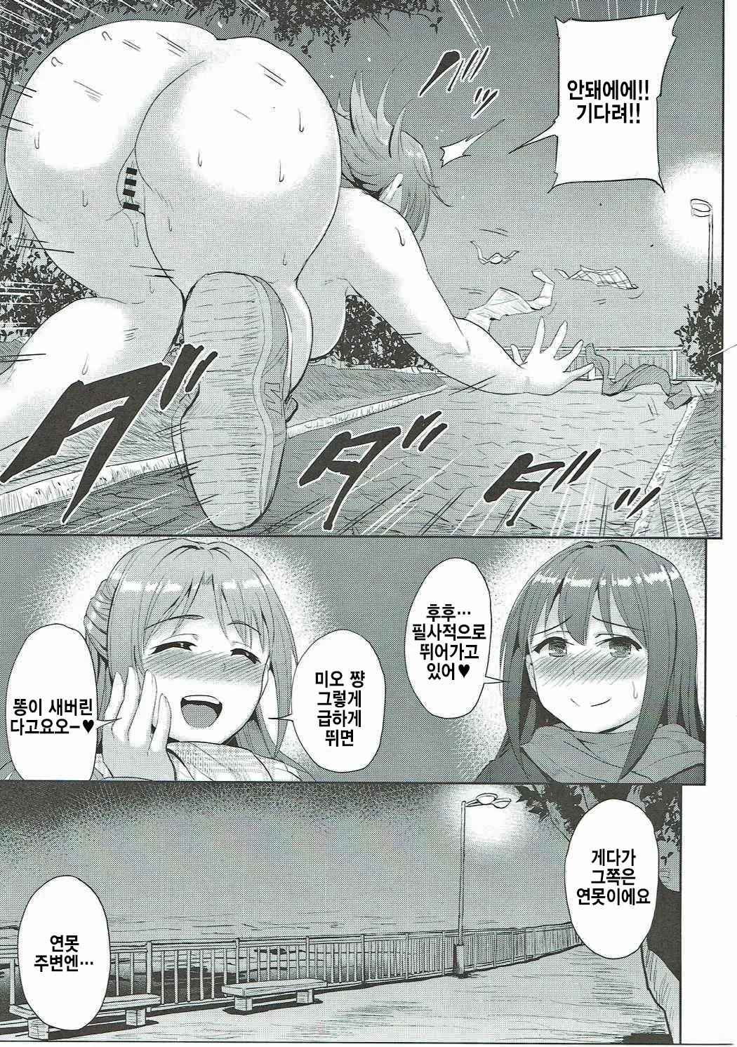 웹툰 이미지 15