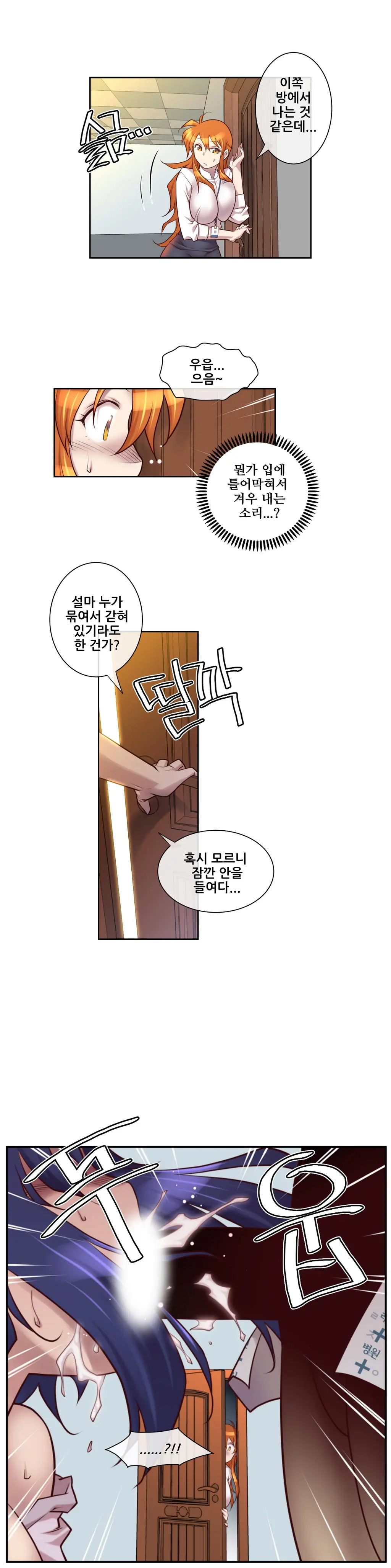웹툰 이미지 191