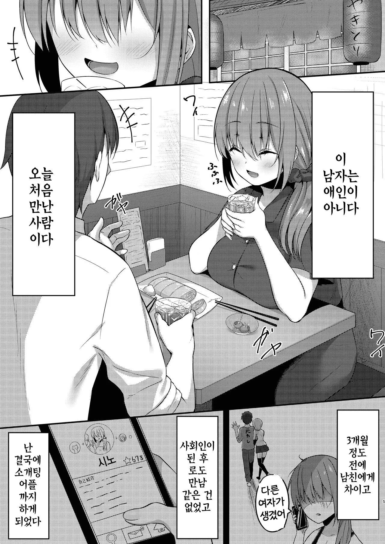 웹툰 이미지 4