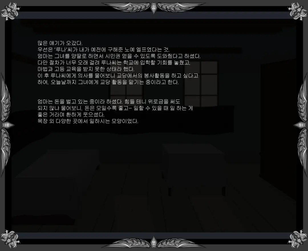 웹툰 이미지 205