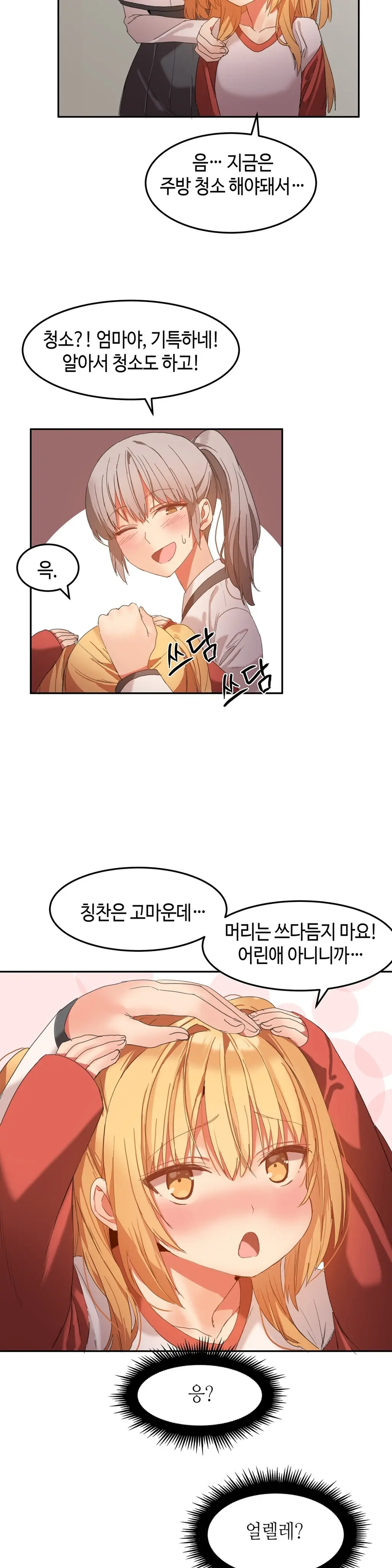 웹툰 이미지 499