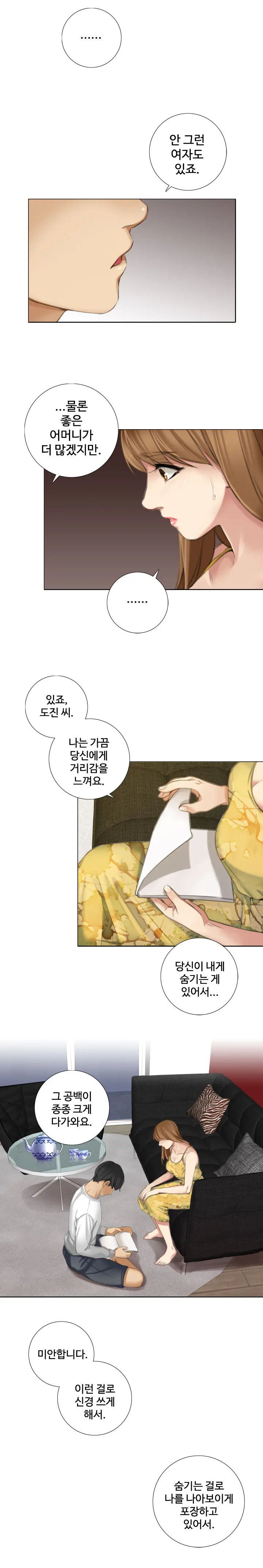 웹툰 이미지 175