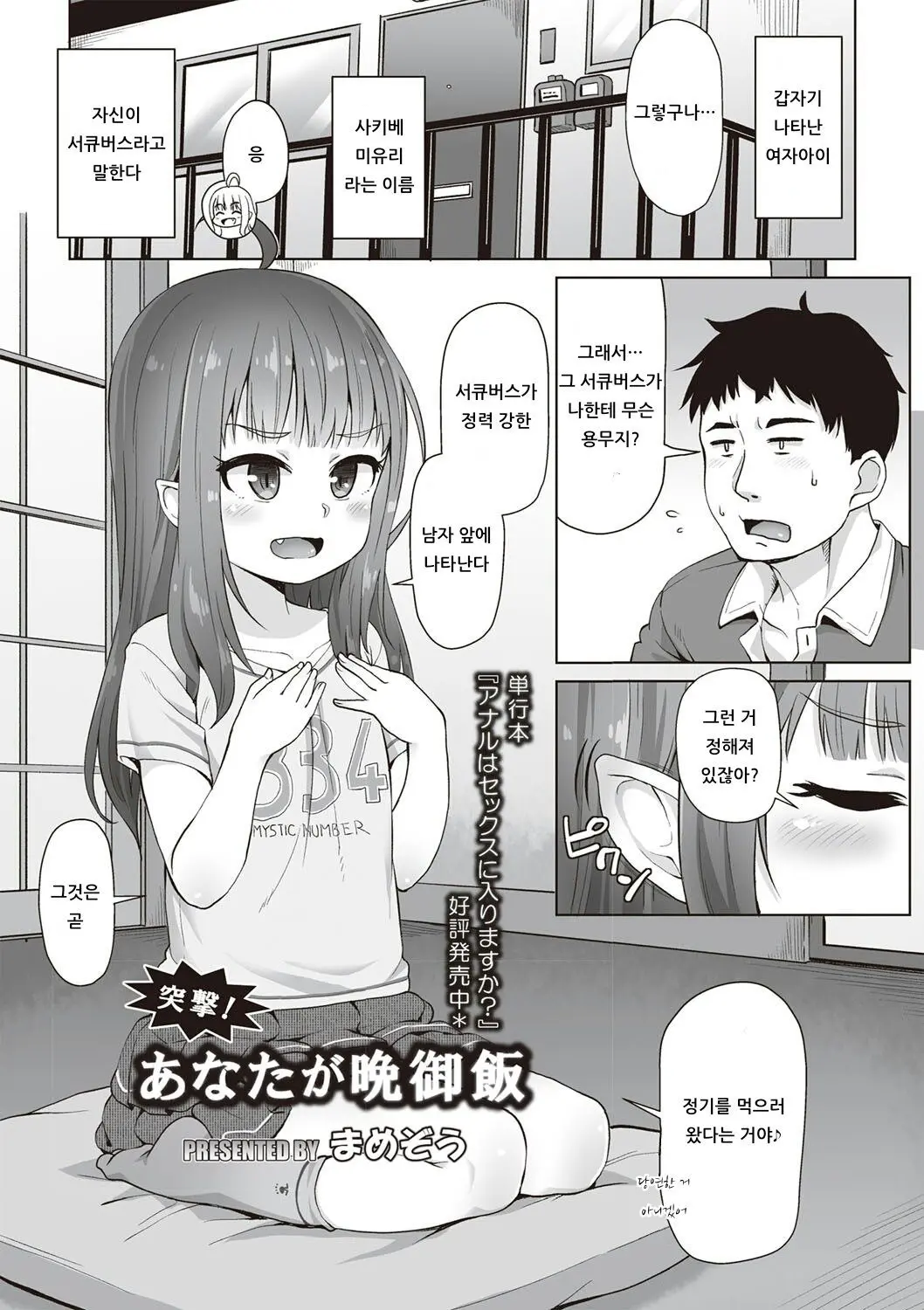 웹툰 이미지 1