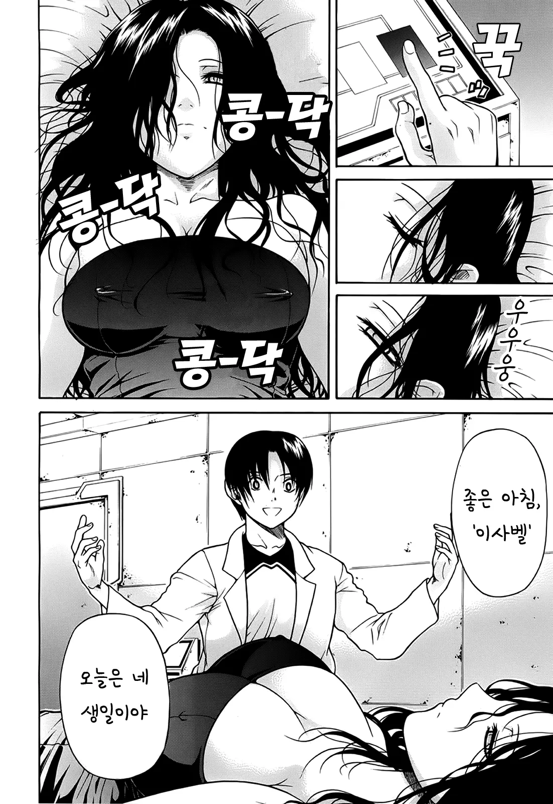 웹툰 이미지 133