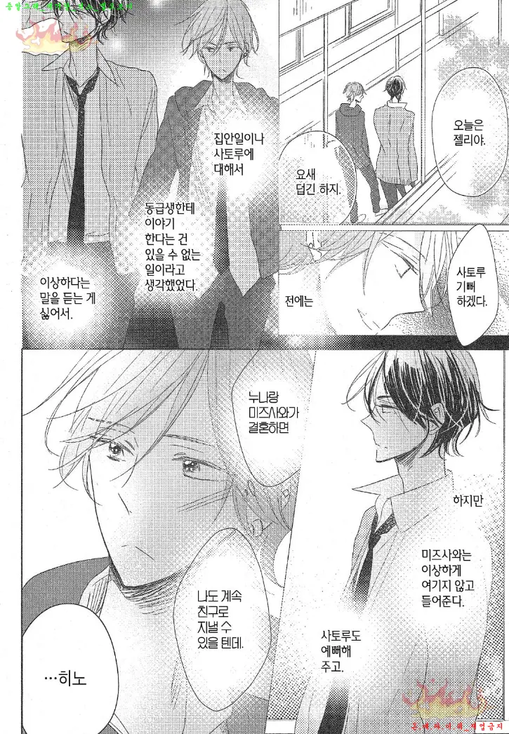 웹툰 이미지 46