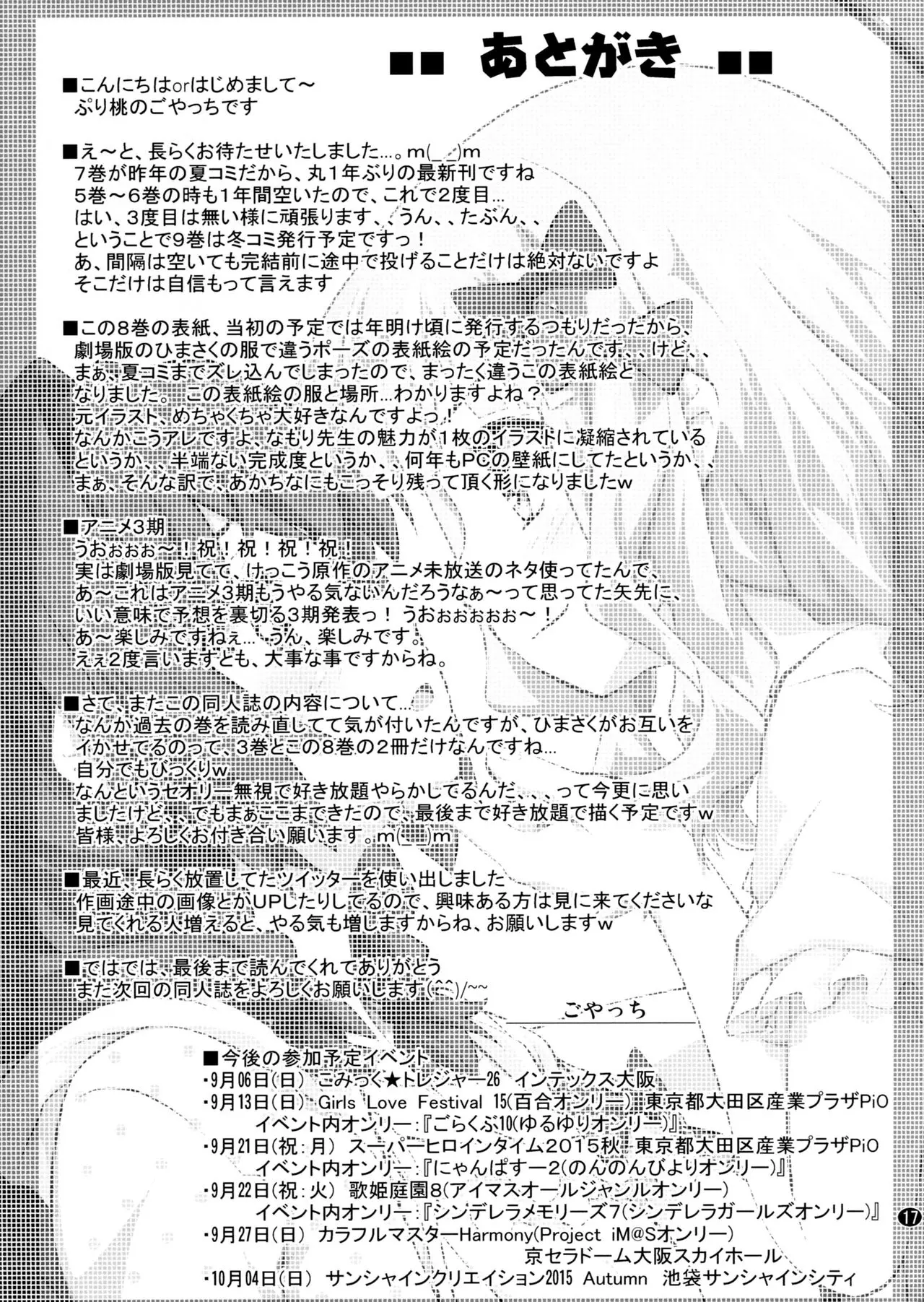 웹툰 이미지 16
