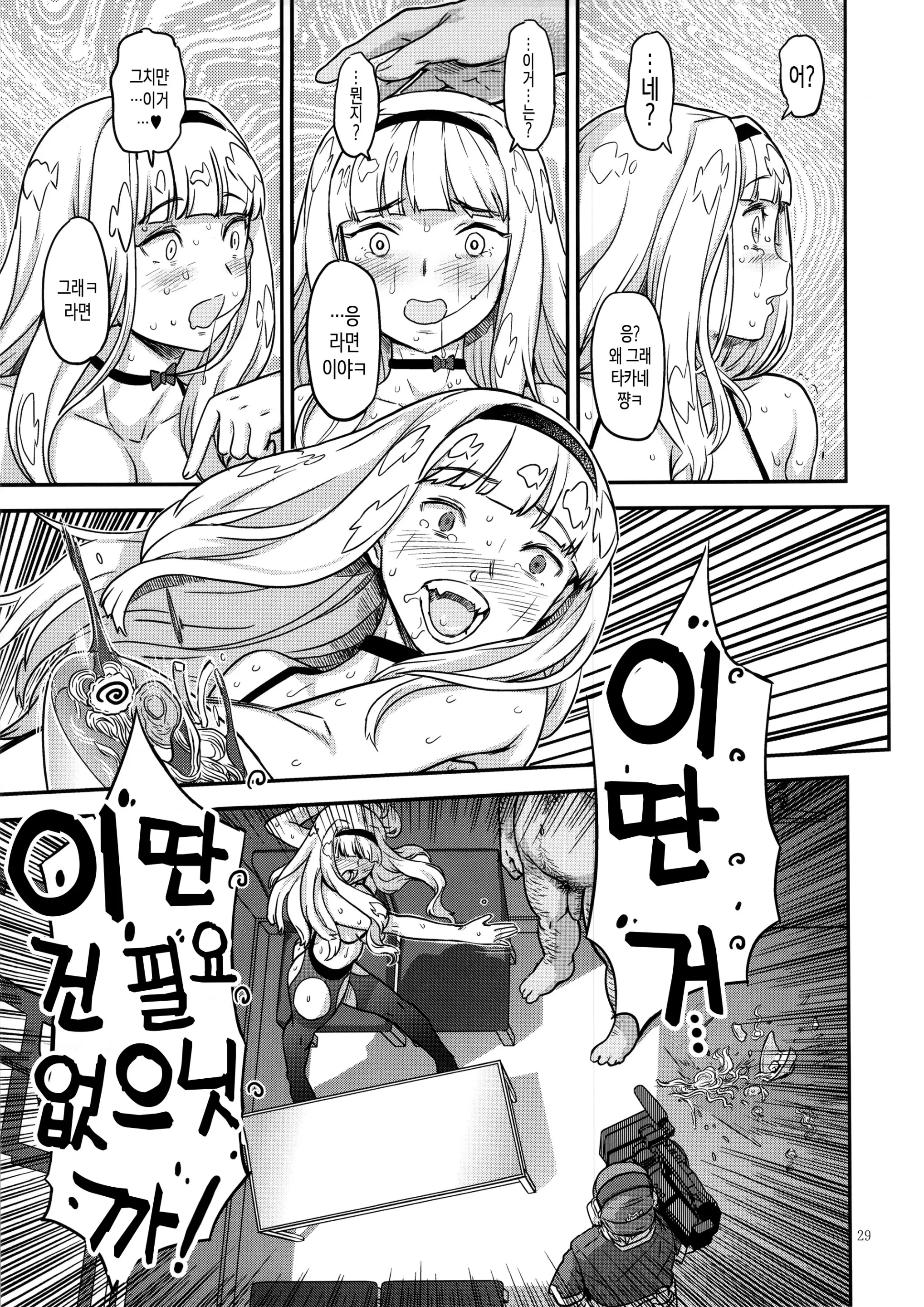 웹툰 이미지 27