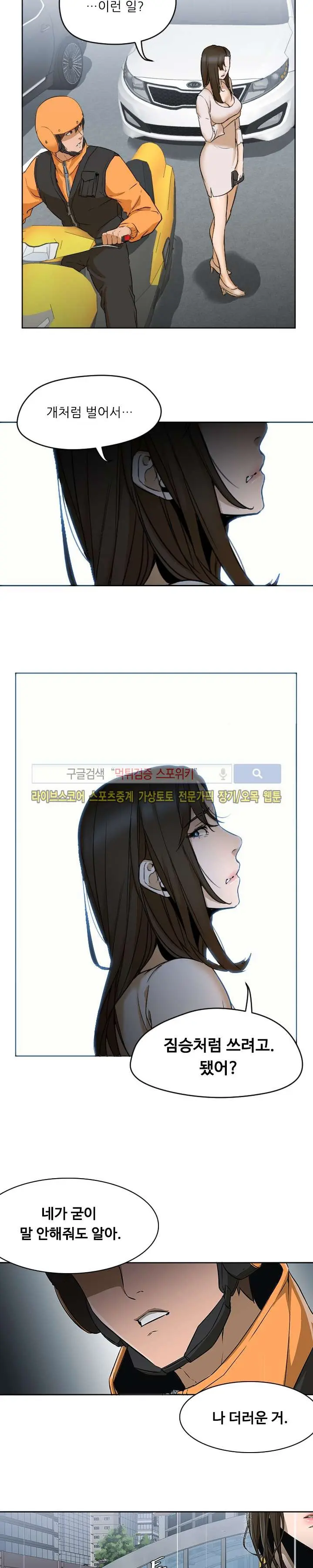웹툰 이미지 154