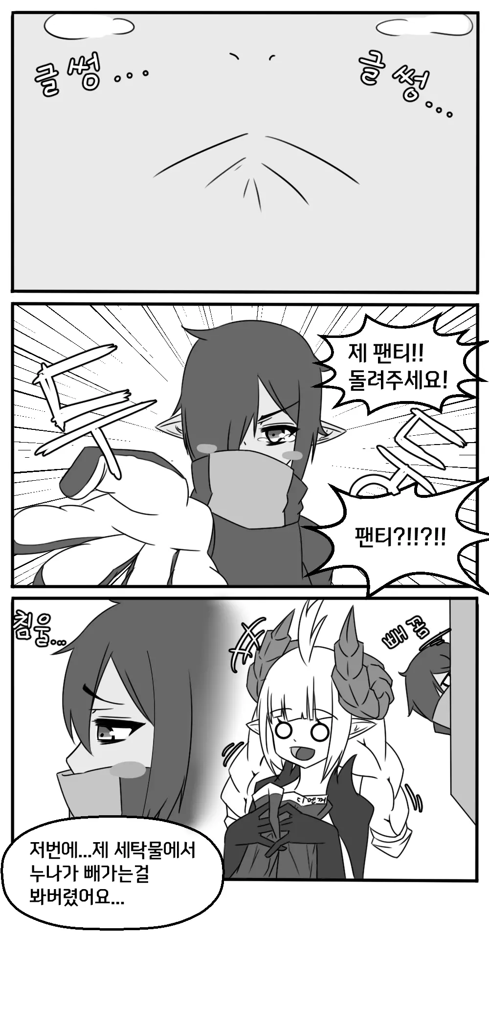 웹툰 이미지 3