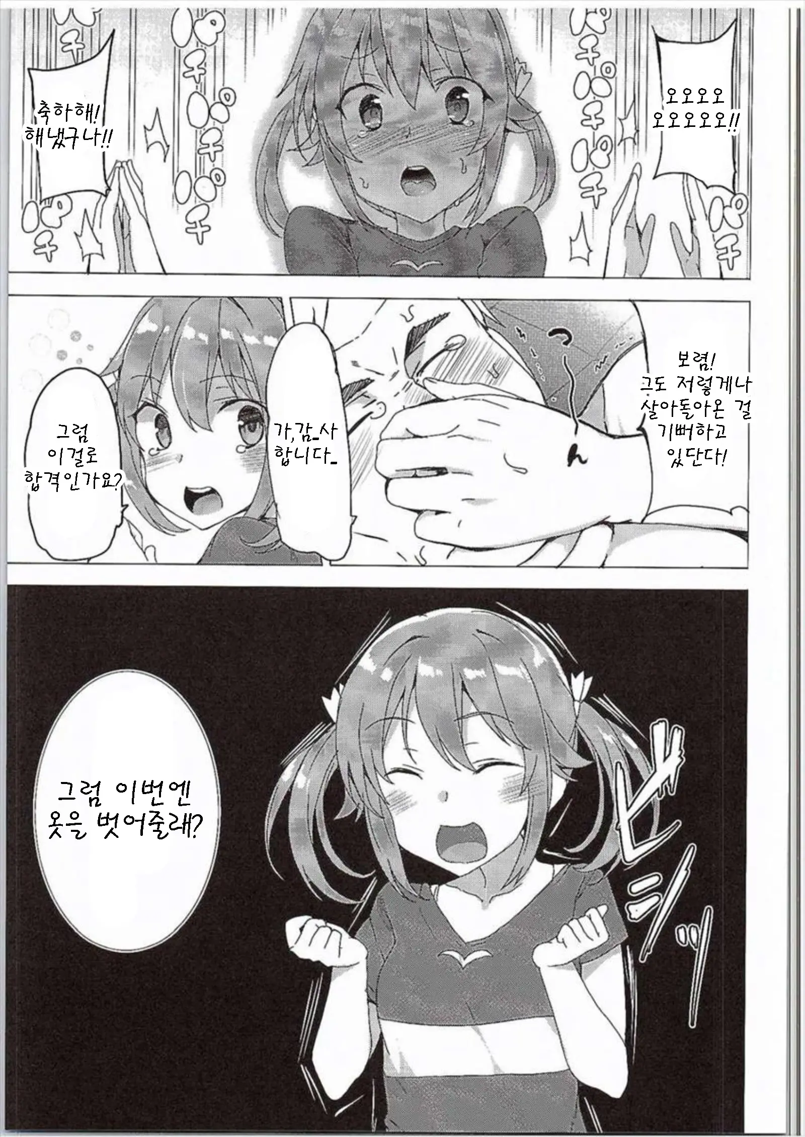 웹툰 이미지 16
