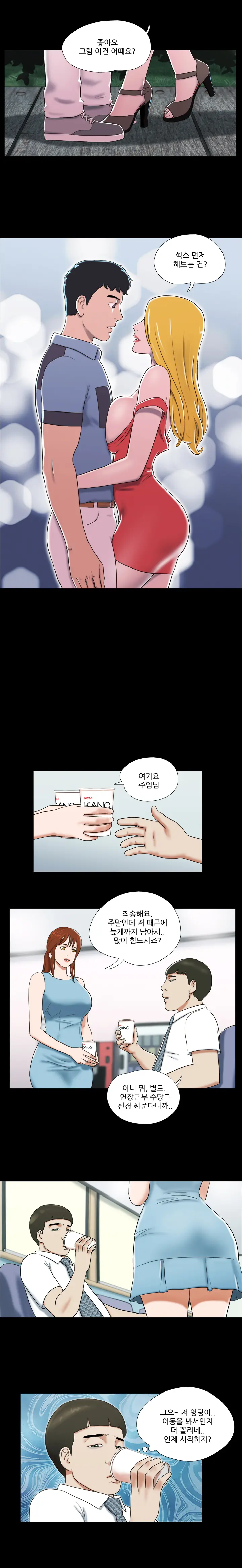 웹툰 이미지 154