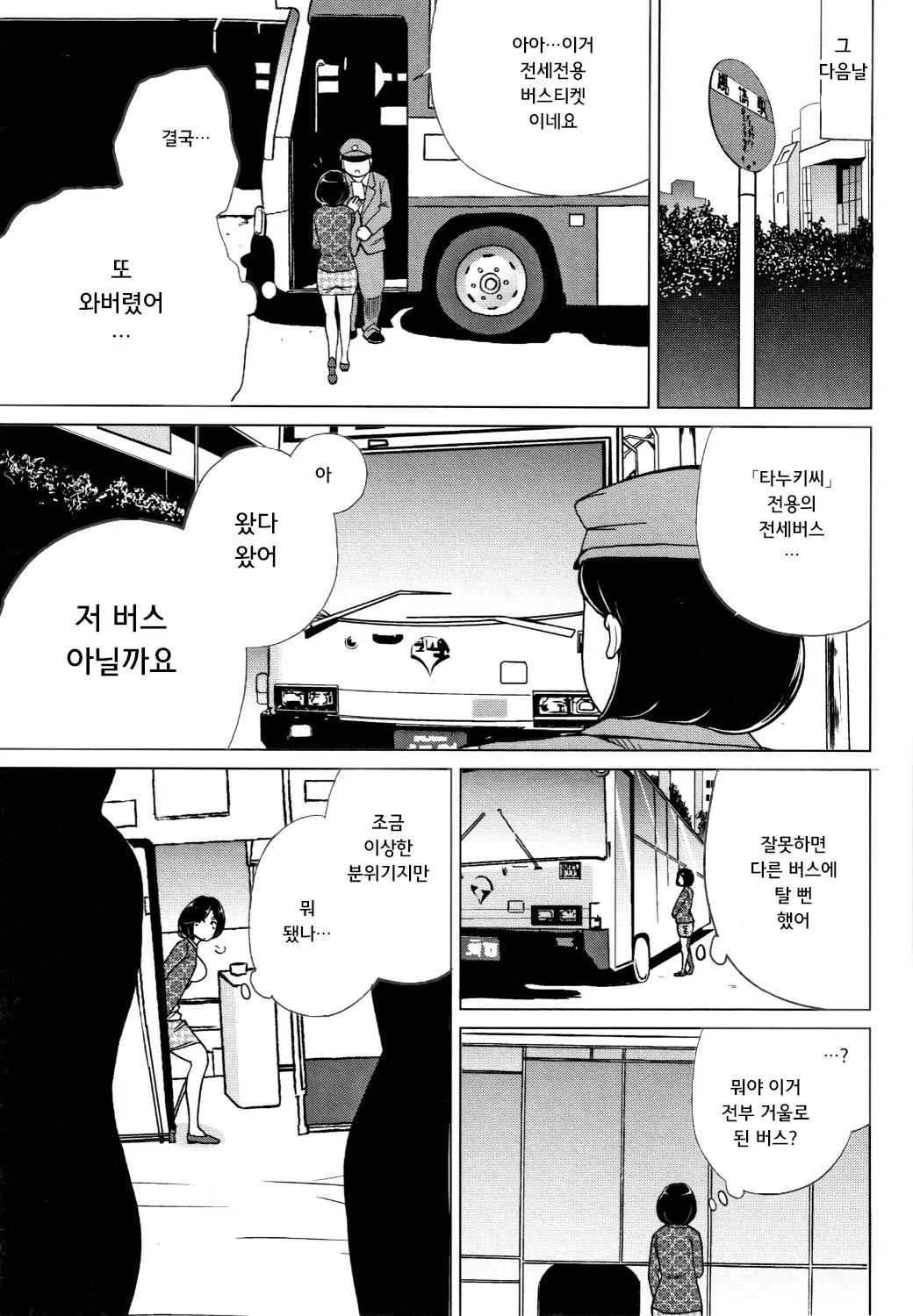 웹툰 이미지 39
