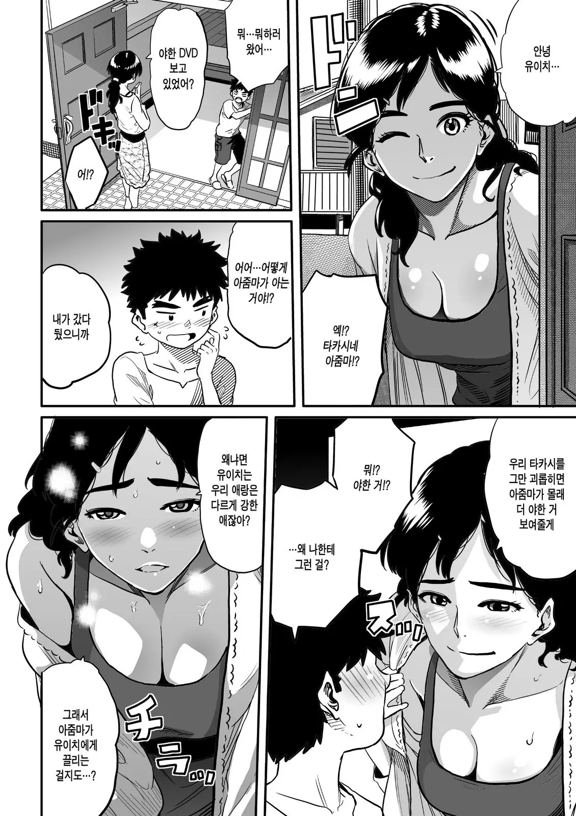 웹툰 이미지 197