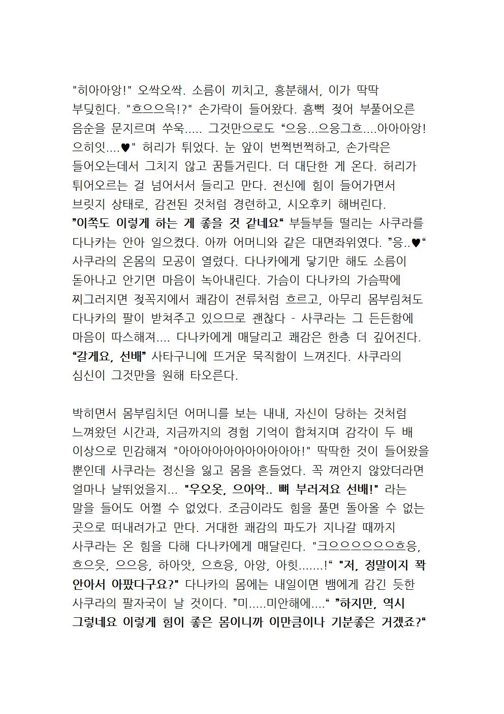 웹툰 이미지 140