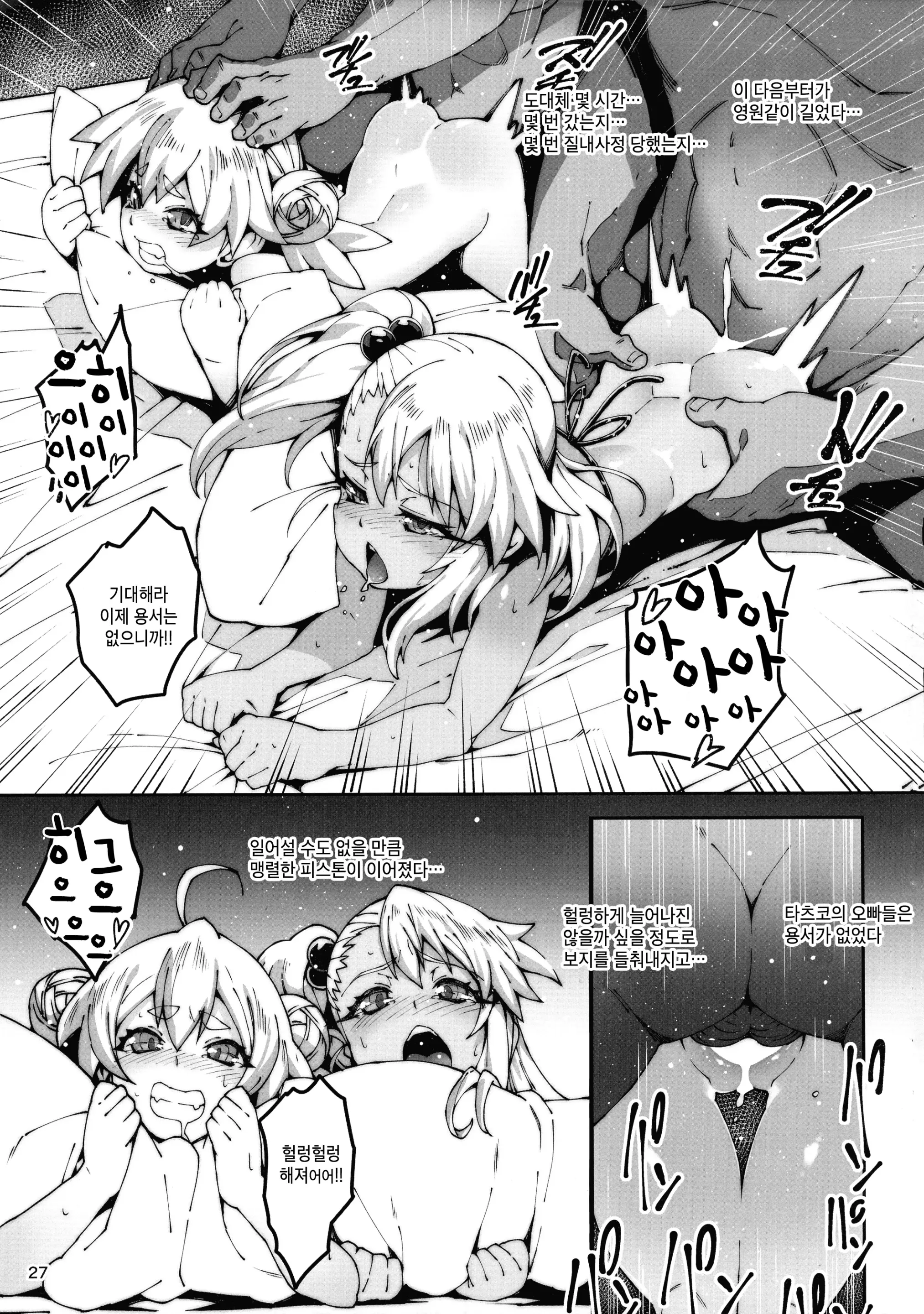웹툰 이미지 27