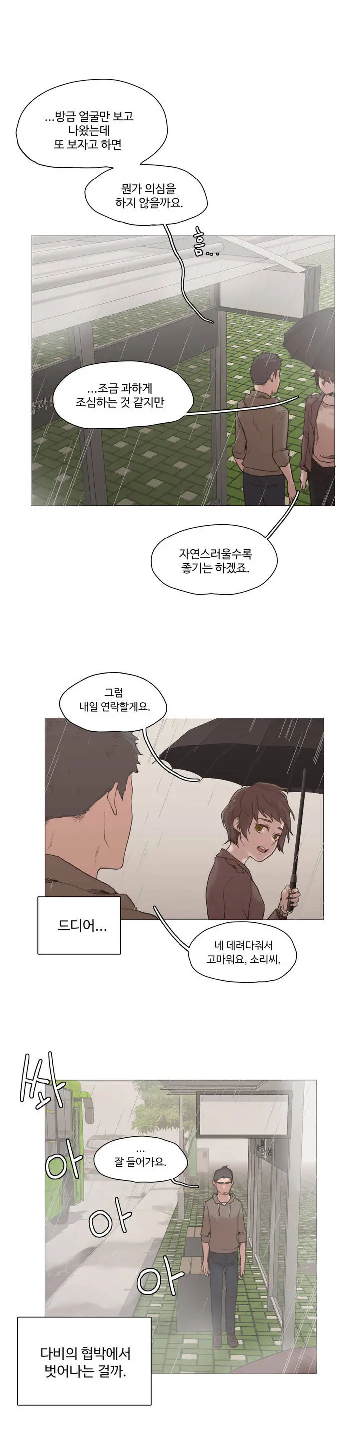웹툰 이미지 445