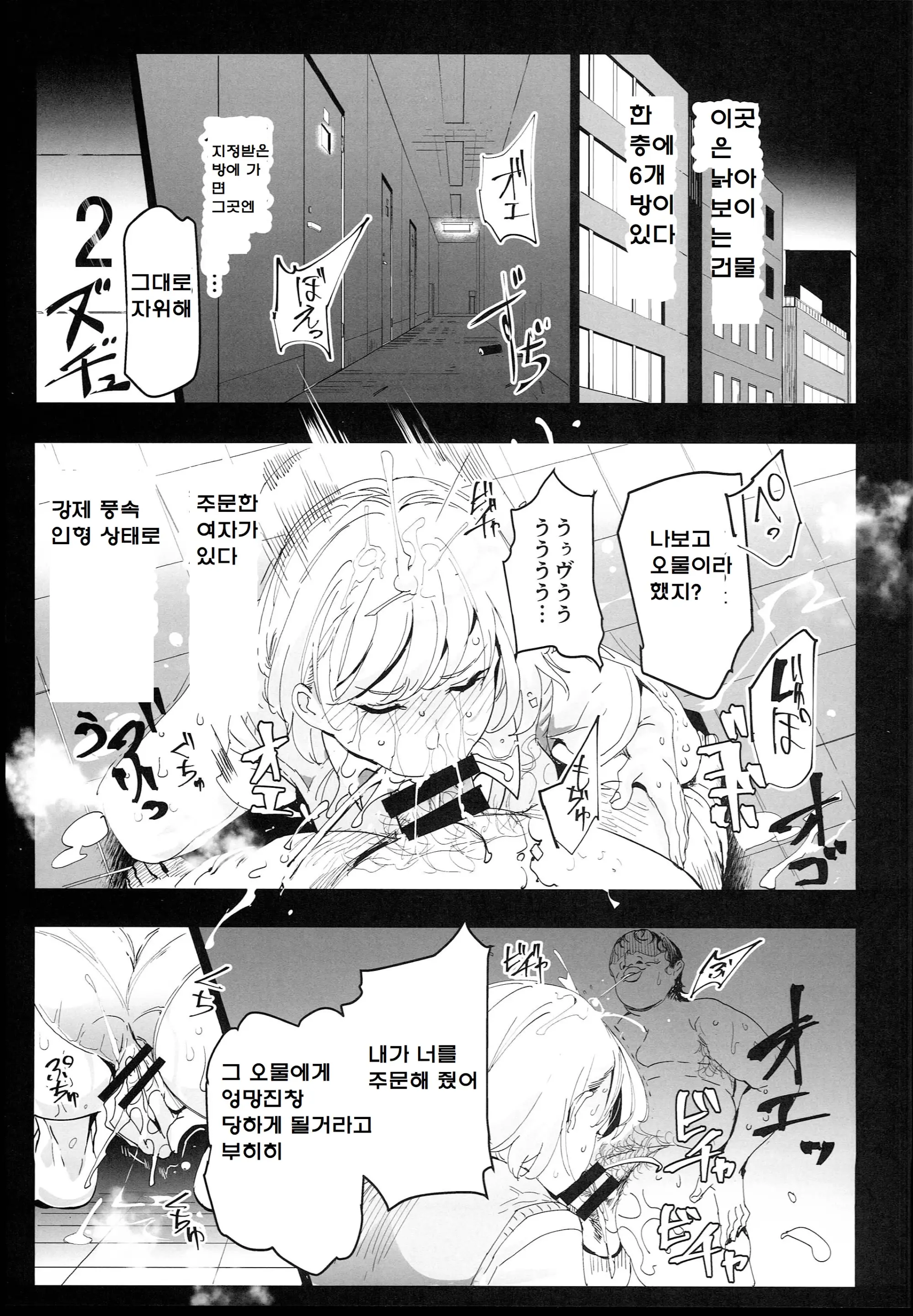 웹툰 이미지 6