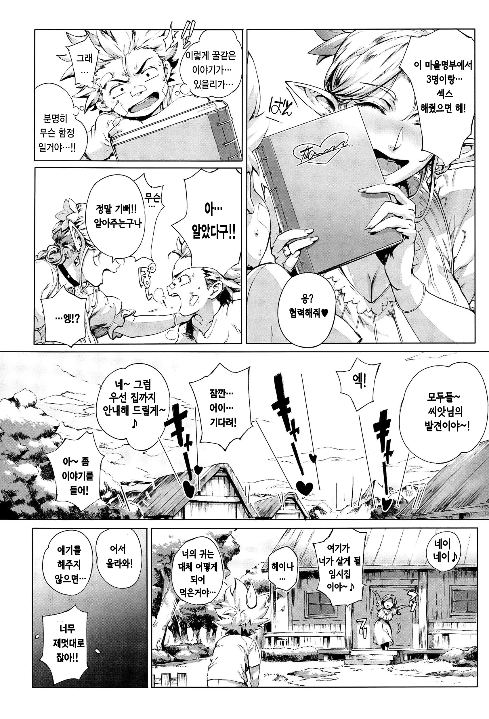 웹툰 이미지 6