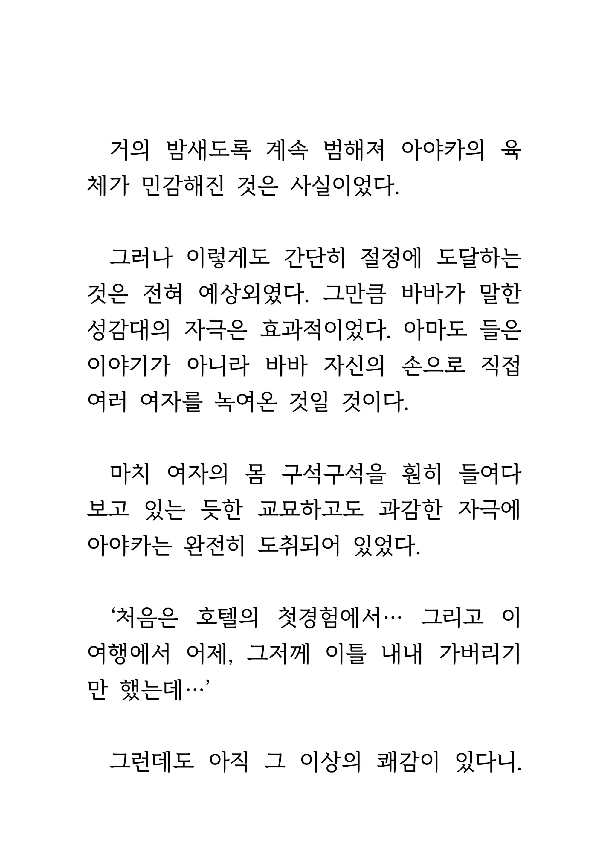 웹툰 이미지 432