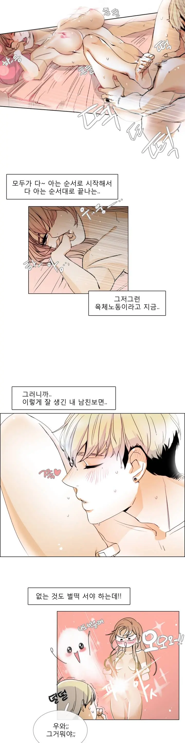 웹툰 이미지 25