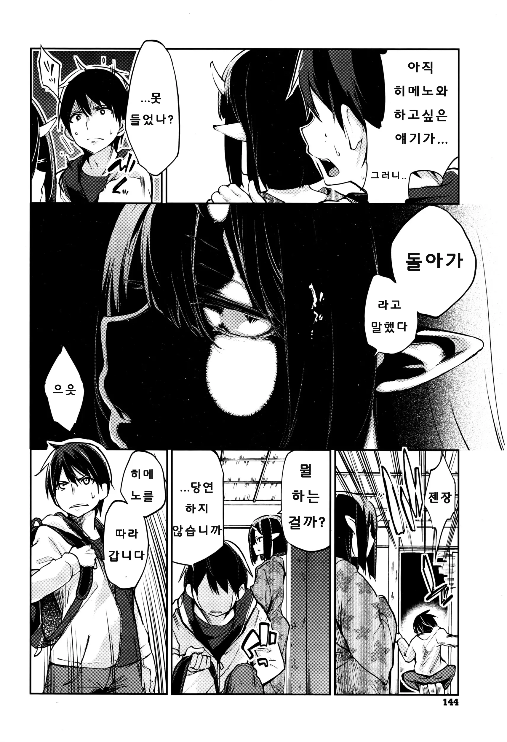 웹툰 이미지 159