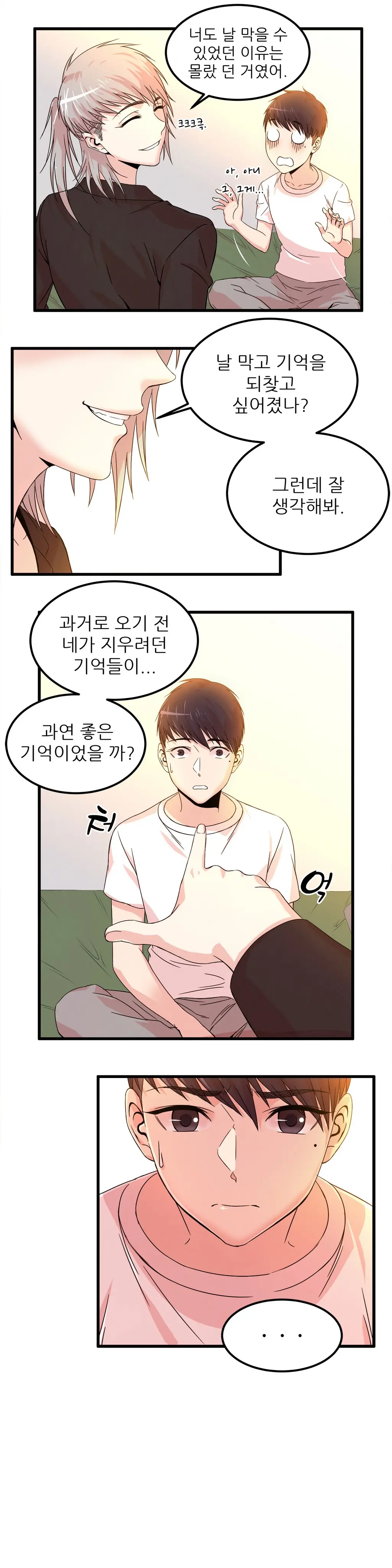 웹툰 이미지 478