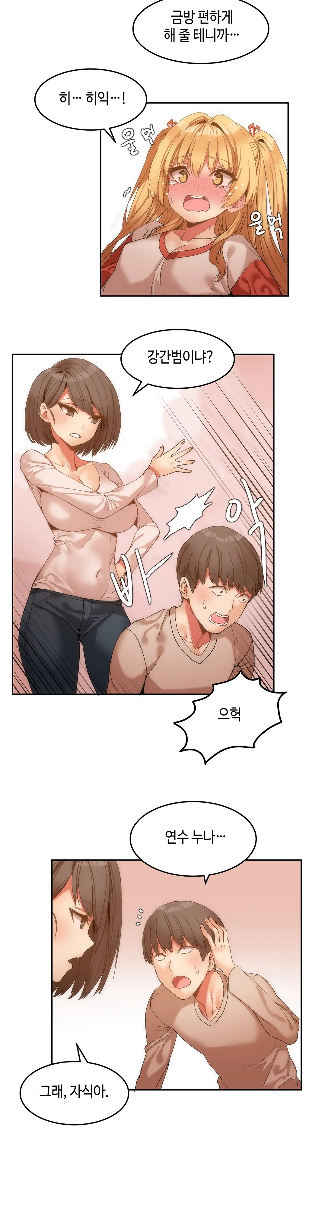 웹툰 이미지 141