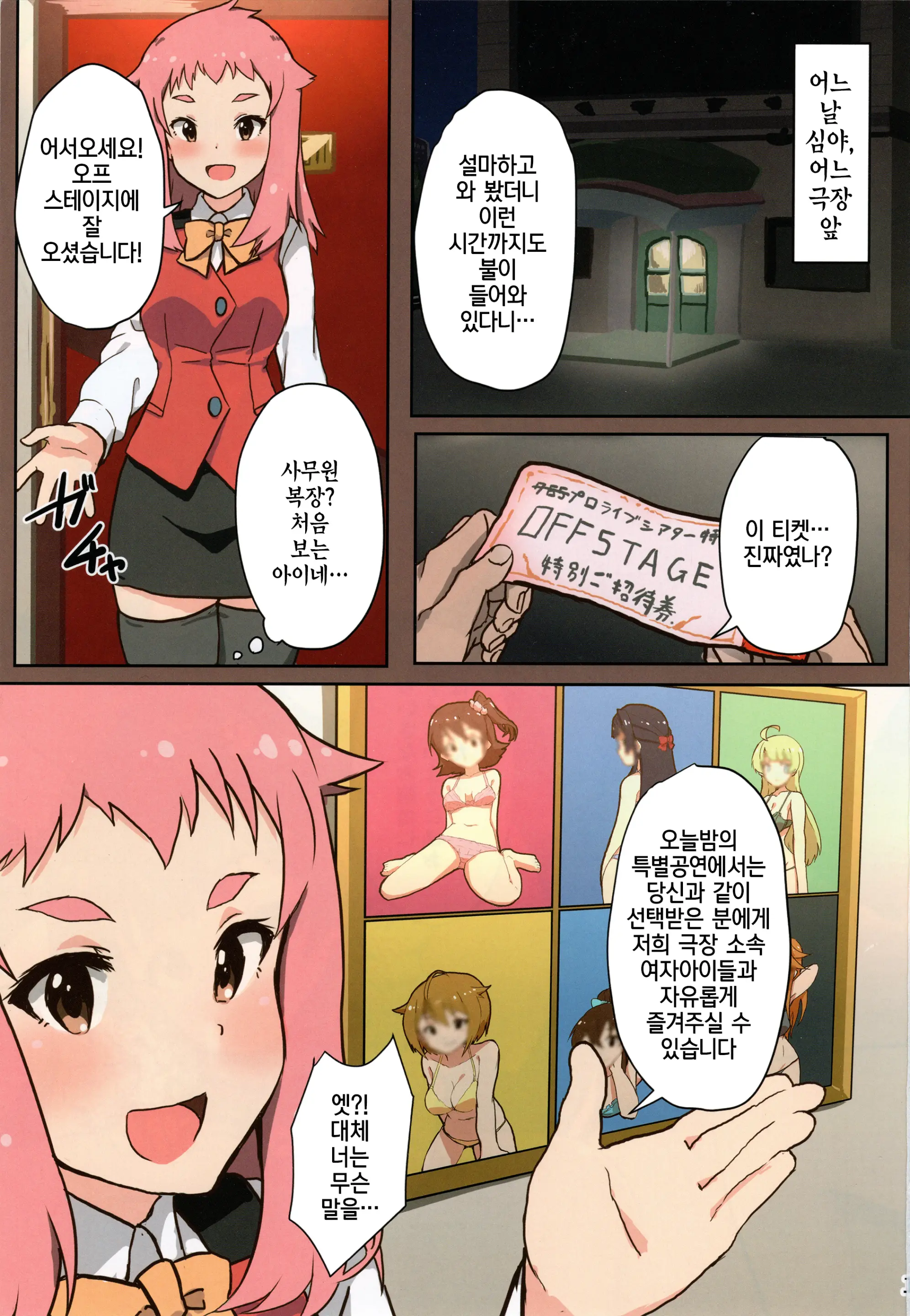 웹툰 이미지 1