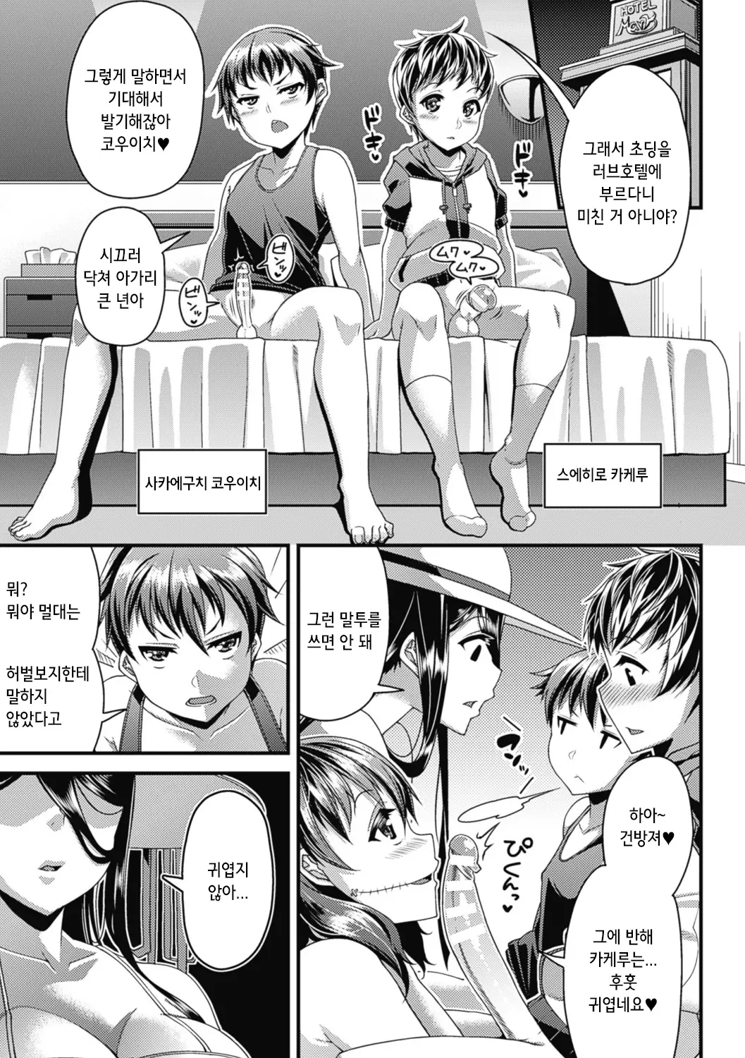 웹툰 이미지 114