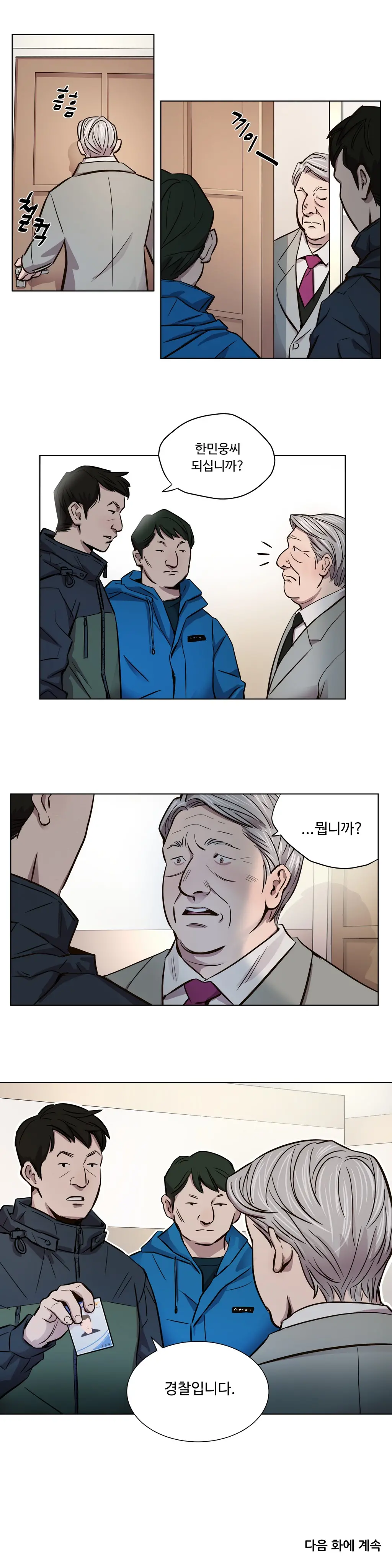 웹툰 이미지 128